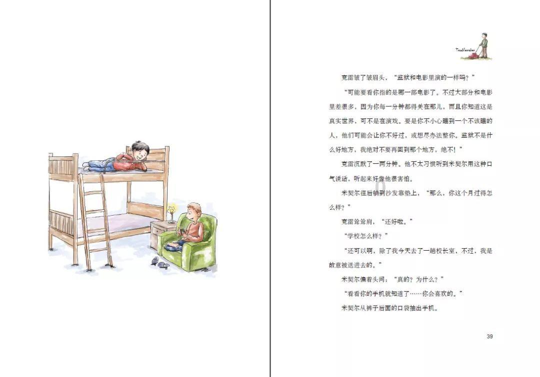阴历五月初十能去日子吗阴历五月初十能给孩子去日子吗？游戏画面